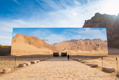 Maraya Concert Hall: El edificio de espejos más grande del mundo